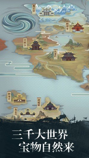 文字修仙游戏破解版