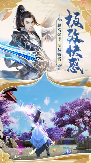 青蛇传手游