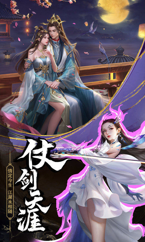云海仙门游戏 (3)