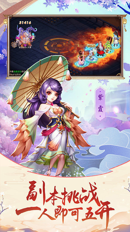 修仙物语无限金币版 (1)