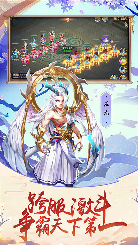 修仙物语无限金币版 (3)