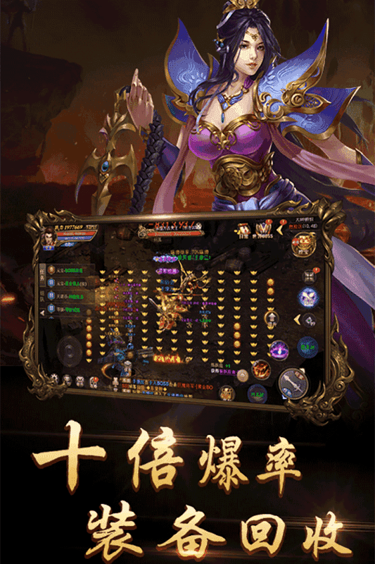传世打金版本 (2)