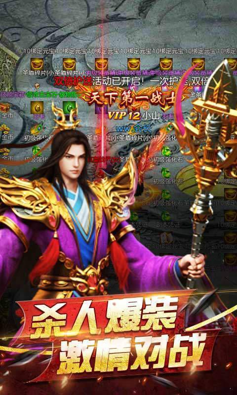 180透视大极品传奇 (2)