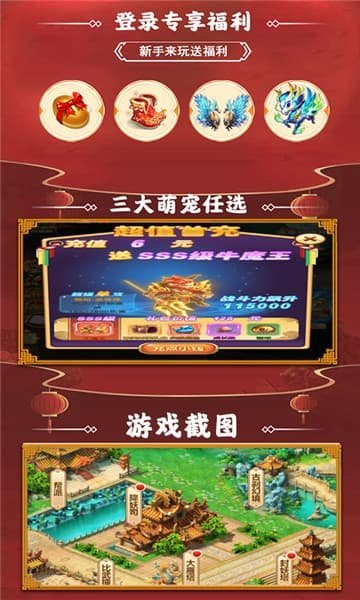 斩魔问道gm版