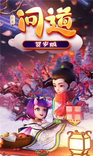 斩魔问道gm版 (1)