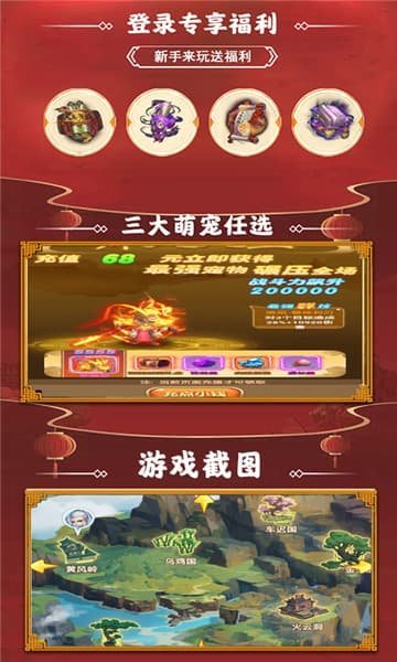 斩魔问道gm版 (3)