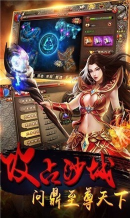 切地丁传奇手机游戏