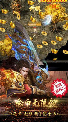 单职业战神超变版