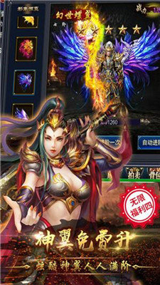 单职业战神超变版
