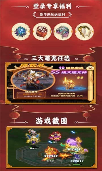 斩魔问道gm版