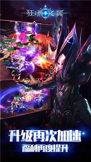 超级变态魔域手游上线满级
