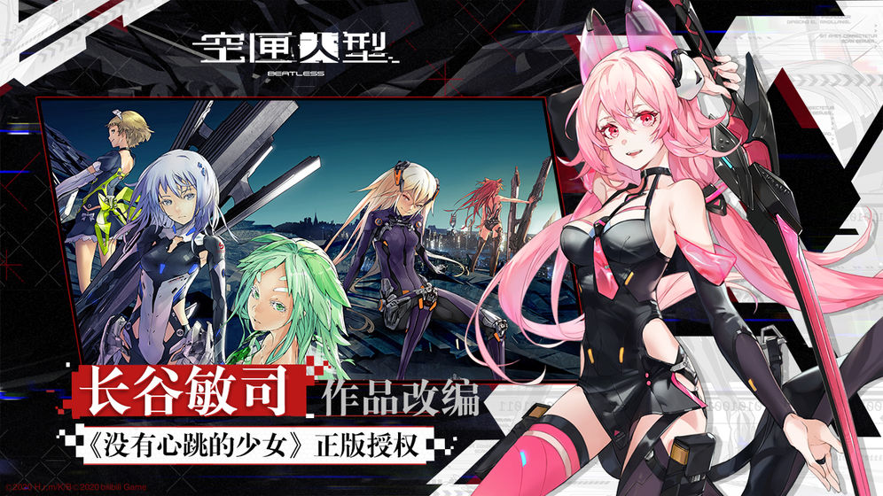 空匣人型官网版 (1)
