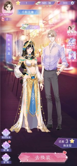 女神之路无限金币无限钻石版