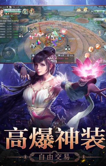 御龙弑天之踏天歌 (2)