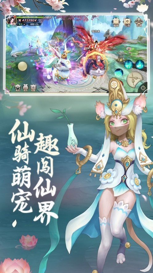 剑玲珑之为你成仙 (2)