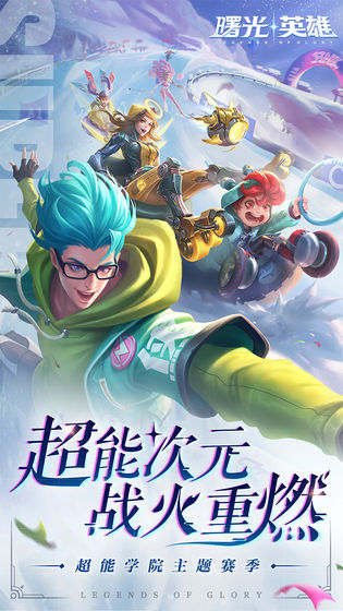 曙光英雄内购破解版 (1)