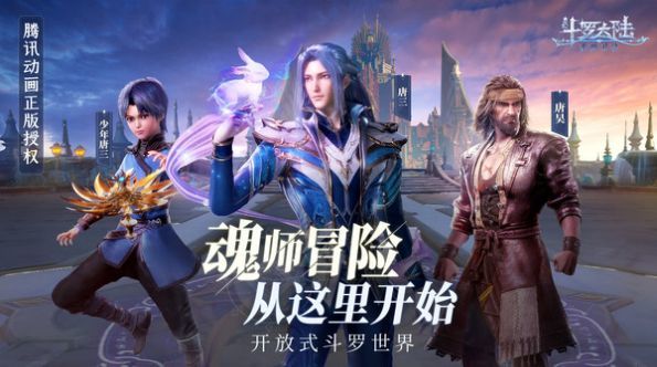 魂界法则