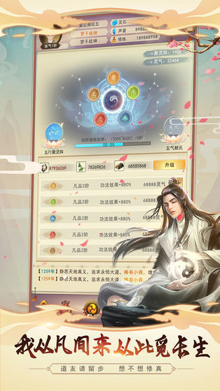 凡人传说内购破解版