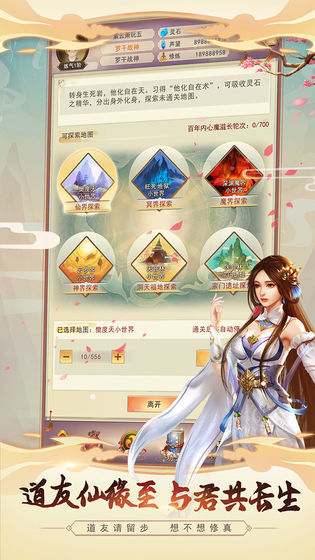 凡人传说内购破解版