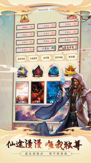 凡人传说内购破解版