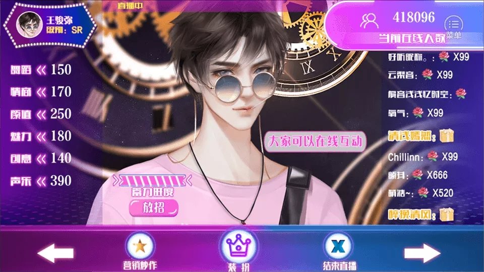 坐拥三千网红金手指
