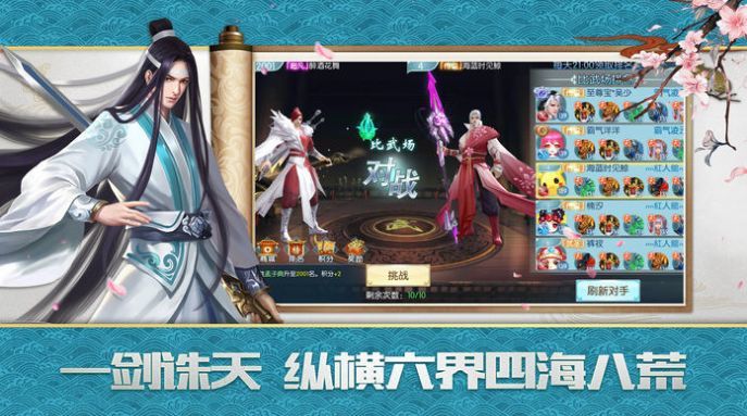 逆转乾坤手游 (3)