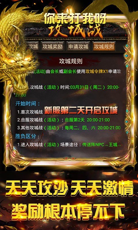 猛龙过江传奇 (2)