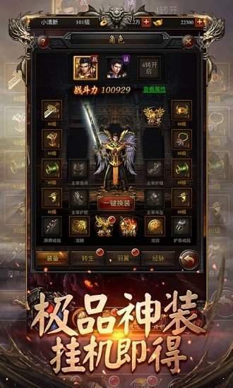 战神火龙传奇