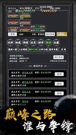 返老还童破解版无限仙玉
