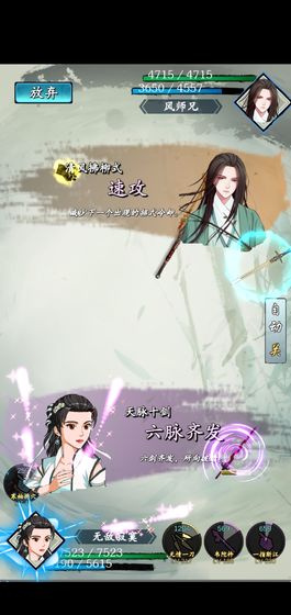 旅行江湖单机破解版