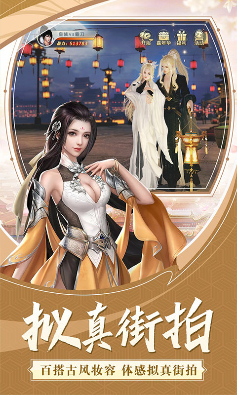 道极妖尊手游 (1)