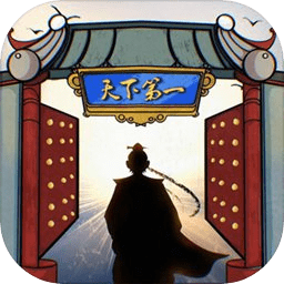 我的门派天下第一破解版