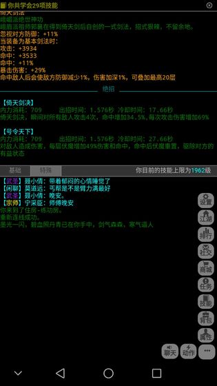 武神传说mud破解版