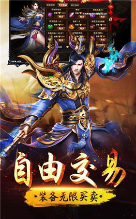 三端互通传奇手游找服网站 (1)
