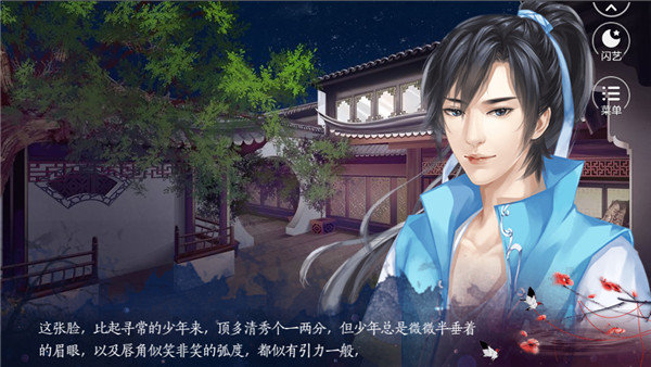 八尾闪艺破解版 (1)