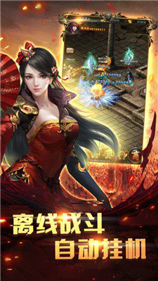 魔王大极品传奇