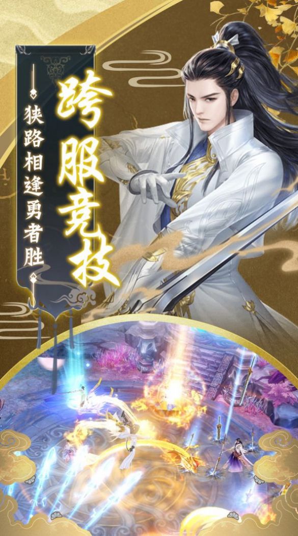 剑仙之万古长生游戏
