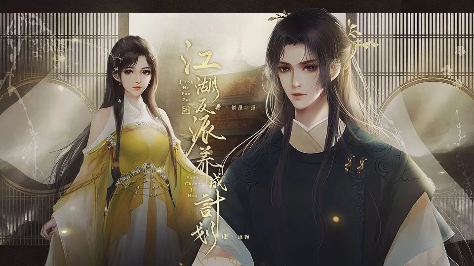 江湖反派养成计划破解版金手指2021 (1)
