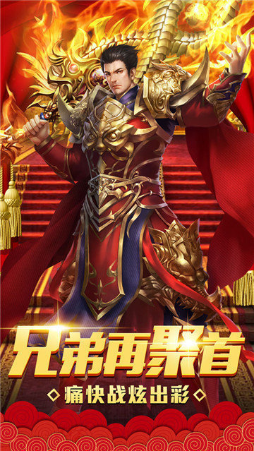 变态热血传奇手游合击英雄版