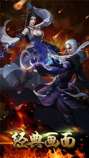 逐鹿中原传奇2