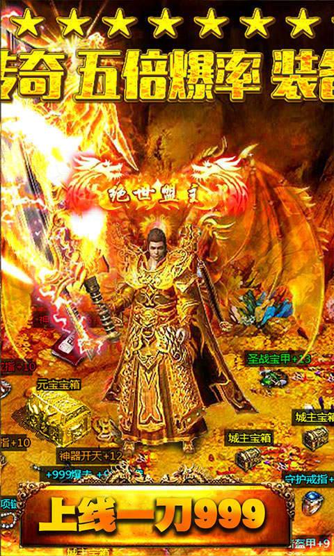 复古嘟嘟传奇手游