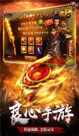 传奇1.95神龙合击版本