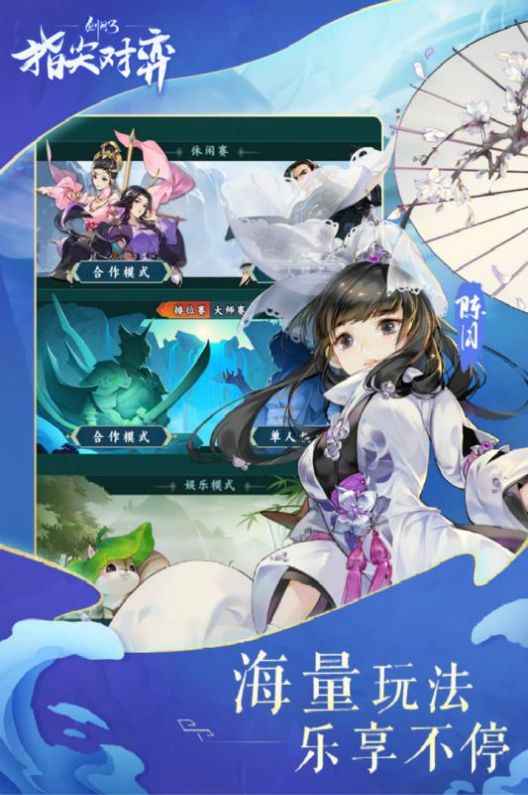 剑网三缘起怀旧服