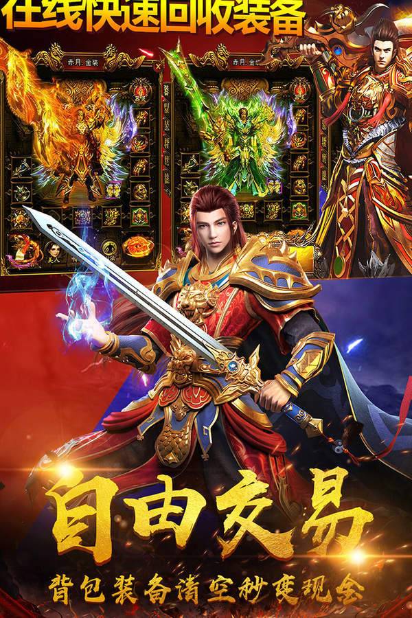 热血传奇合击版新开