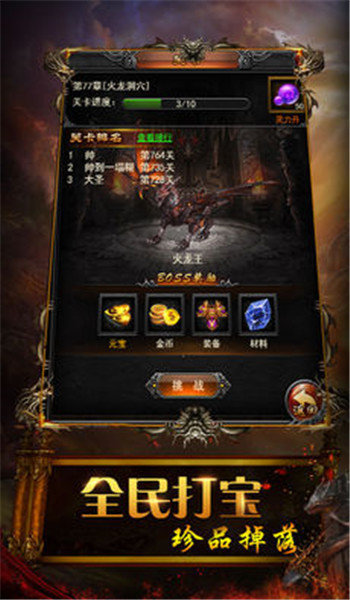 玛法游侠