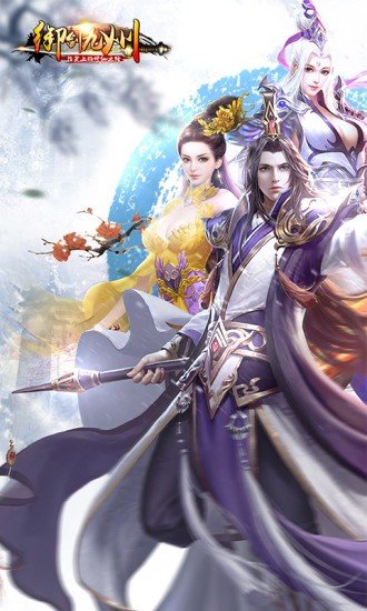 御剑九州 (1)