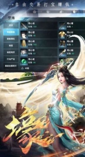 天魔录神兵神将