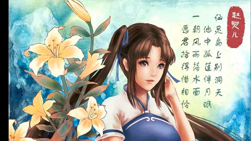 仙剑奇侠95