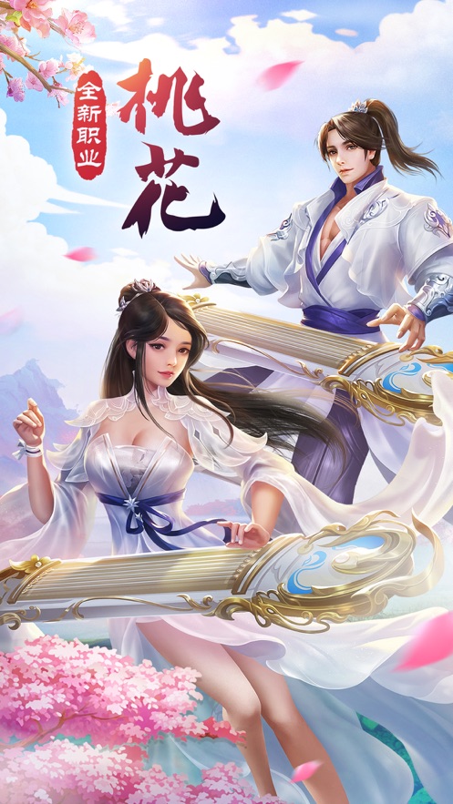 天龙八部荣耀版 (1)