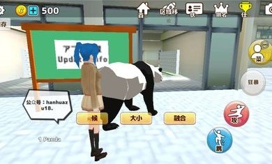 樱花动物校园模拟器
